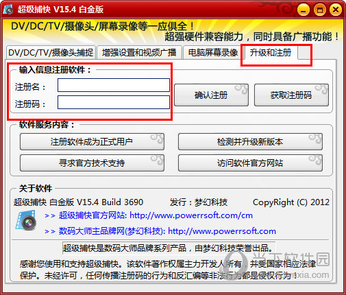 超级捕快账号如何注册？账号注册流程图文介绍