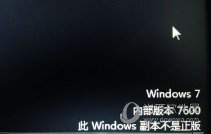 盗版win7黑屏如何解决？盗版win7黑屏解决方法介绍