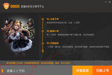 8868租号有哪些功能？8868租号功能及用法介绍