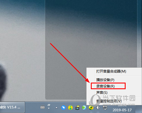 超级捕快系统声音怎样录制？系统声音录制流程图文介绍
