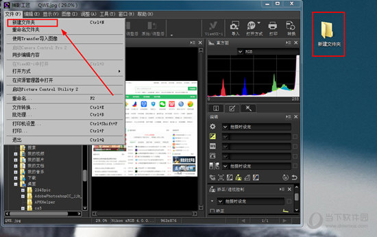 尼康捕影工匠格式如何转换？格式转换方法图文一览