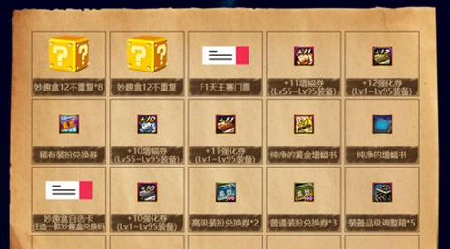 dnf妙趣盒作用是什么？妙趣盒获取方法一览