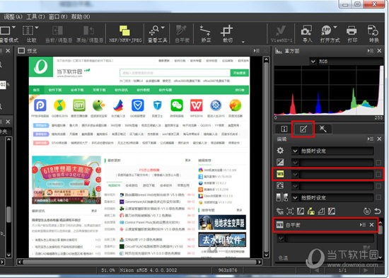 尼康捕影工匠色彩色调如何调整？色彩色调调整方法图文介绍