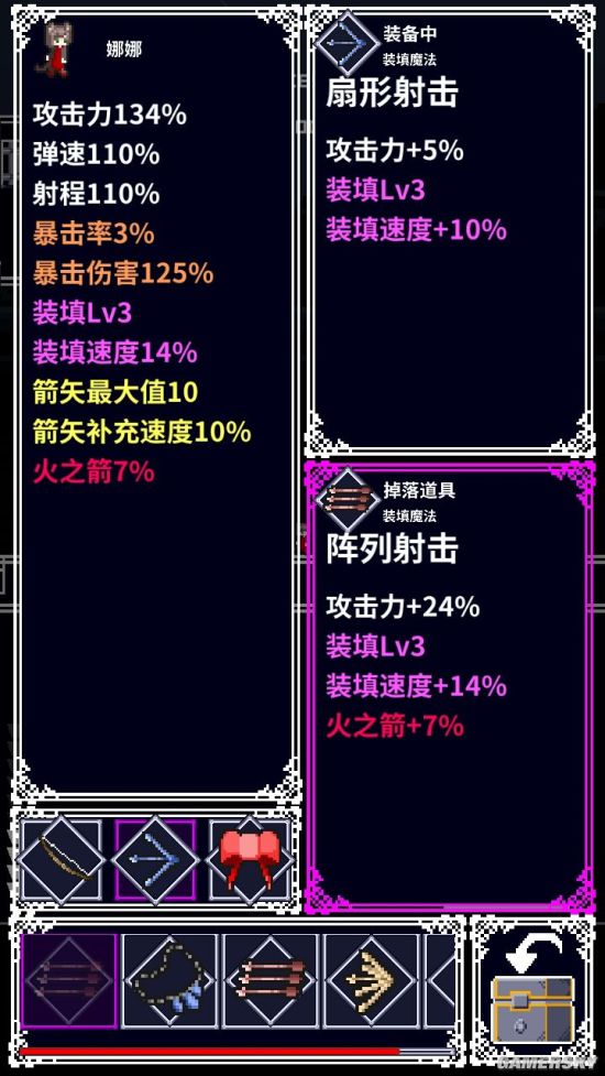 穿梭物语怎么玩？武器装备攻略分享