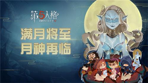 第五人格中秋头像框云中月怎么样？中秋头像框云中月获取途径一览