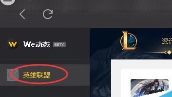 腾讯游戏怎么开启LOL符文推荐？符文推荐开启方法分享