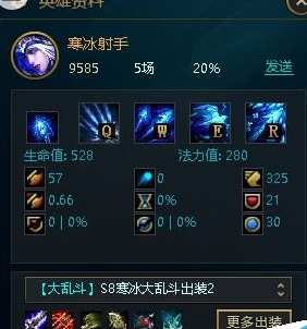 腾讯游戏怎么开启LOL符文推荐？符文推荐开启方法分享