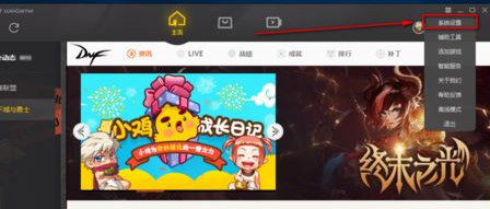 腾讯游戏加速器怎么限速下载？限制下载速度方法详解