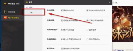 腾讯游戏加速器怎么限速下载？限制下载速度方法详解
