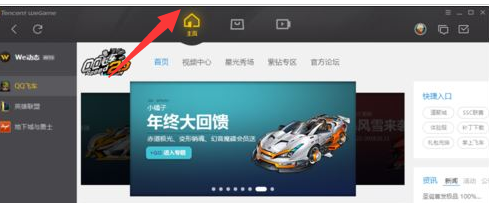 腾讯游戏加速器怎么限速下载？限制下载速度方法详解