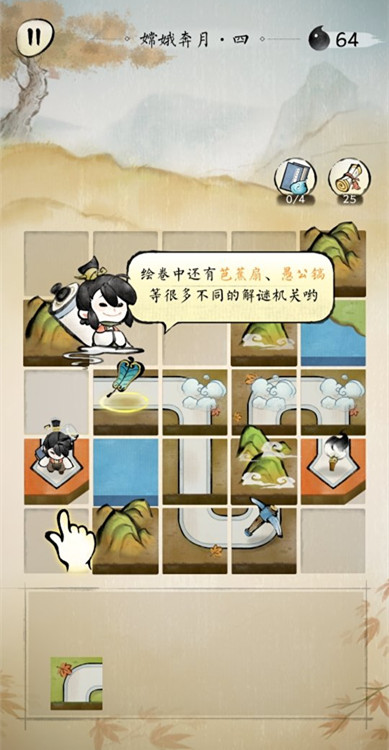 佳期月圆嫦娥奔月第四关怎么玩？第4关通关方法介绍