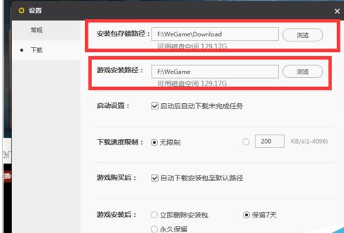 腾讯游戏安装游戏失败怎么解决？错误码300的解决方法一览