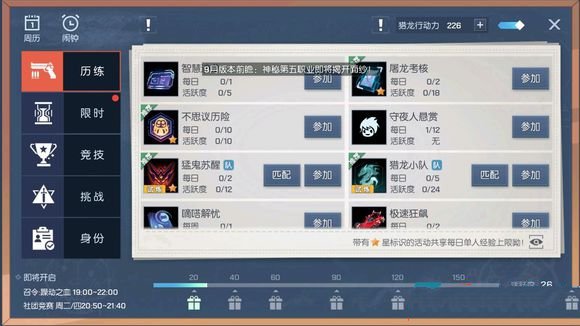 龙族幻想第五职业何时上线？第五职业上线时间一览