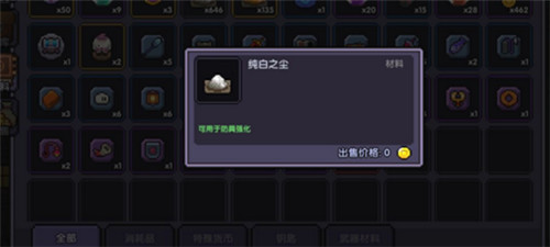 我的勇者纯白之尘作用是什么？纯白之尘获取方法介绍