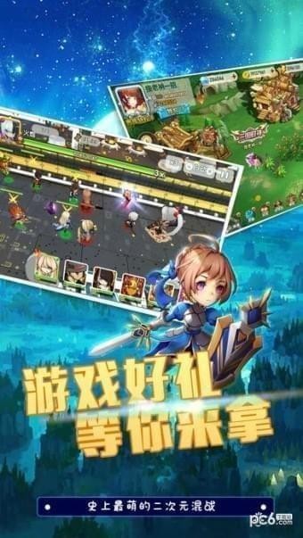 萌者大乱斗