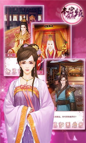 本宫有点烦