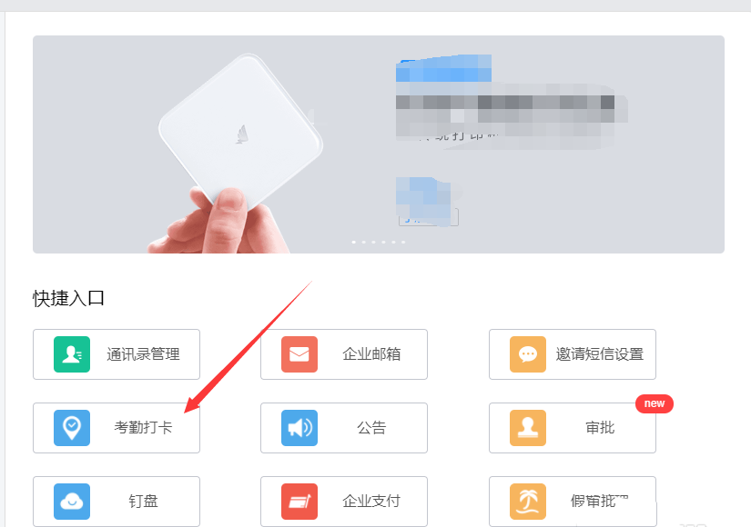 钉钉电脑版怎样设置考勤打卡规则?设置考勤打卡规则方法介绍 钉钉电脑版怎样设置考勤打卡规则?设置考勤打卡规则方法介绍