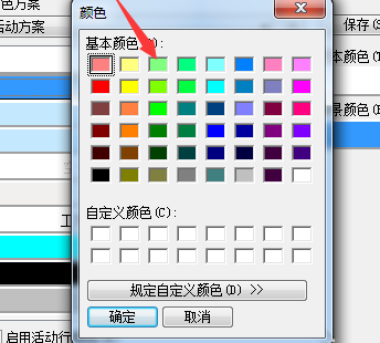 UltraEdit怎么更换选中文本颜色？修改选中文本颜色方法介绍