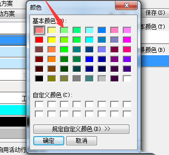 UltraEdit怎么更换选中文本颜色？修改选中文本颜色方法介绍