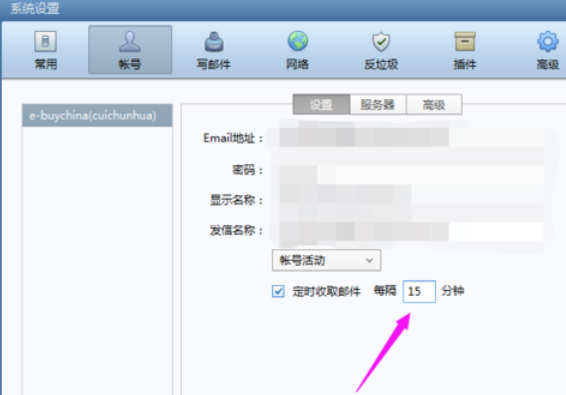 Foxmail怎样设置自动接收邮件频率？设置自动接收邮件频率步骤介绍