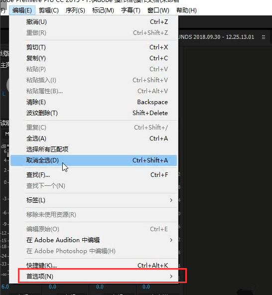 Premiere录音有回声怎么解决？录音有回声处理方法介绍