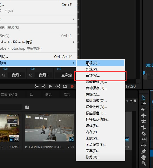 Premiere录音有回声怎么解决？录音有回声处理方法介绍
