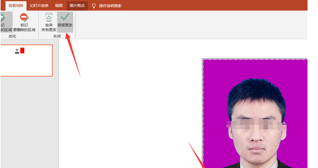 PPT怎么设计个人证件照？制作个人证件照方法讲解