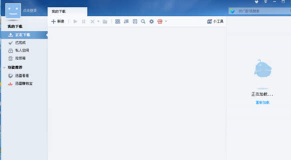 迅雷7测试电脑网速怎么操作？测试电脑网速教程分享