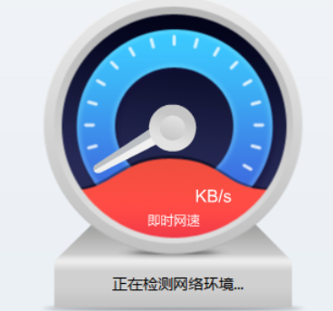 迅雷7测试电脑网速怎么操作？测试电脑网速教程分享