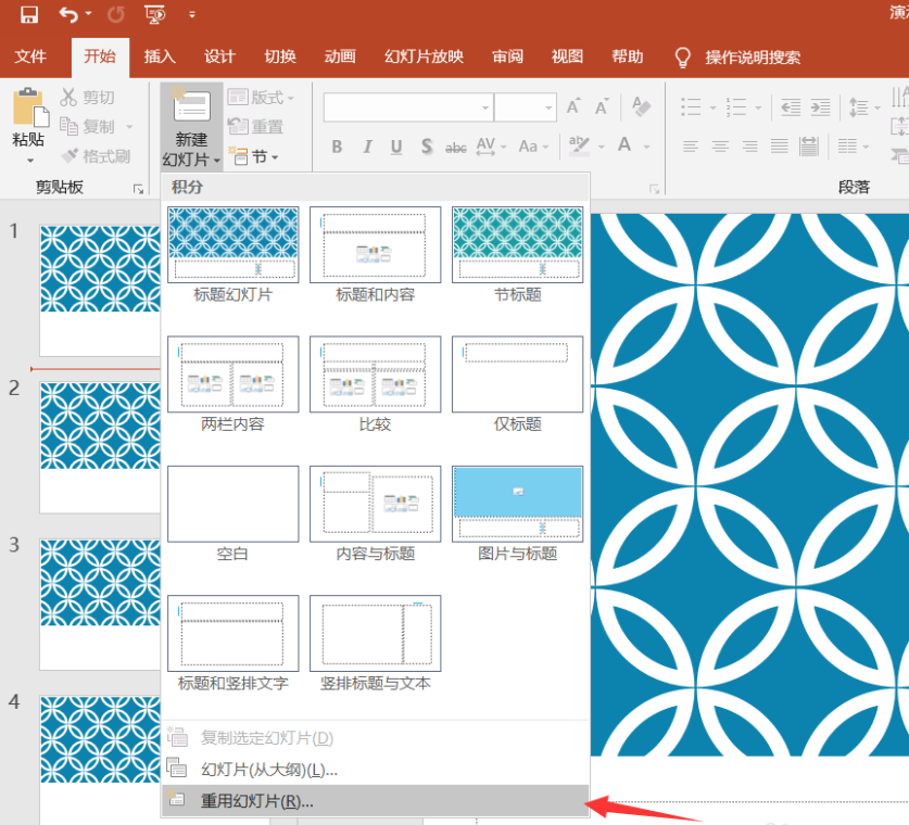 PPT怎样快速合并多个文件？合并多个PPT文件流程一览