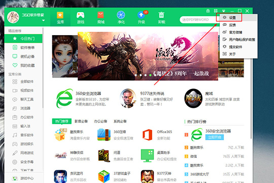 360软件管家怎么卸载软件？删除软件教程一览