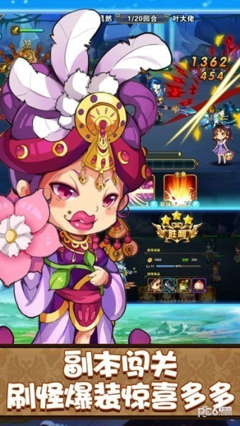 西游大唐梦