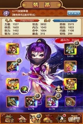 铁血群侠传