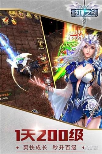 破坏之剑手游
