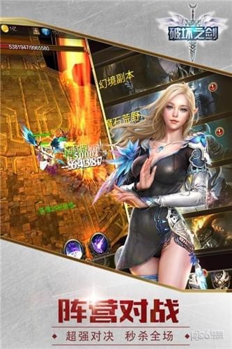 破坏之剑手游