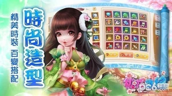 桃花缘纪