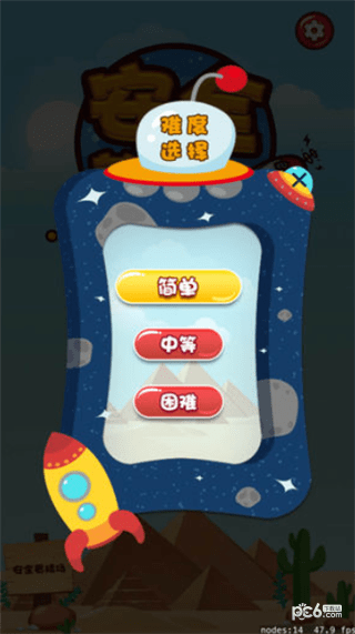 安全着陆