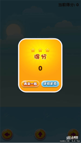 安全着陆