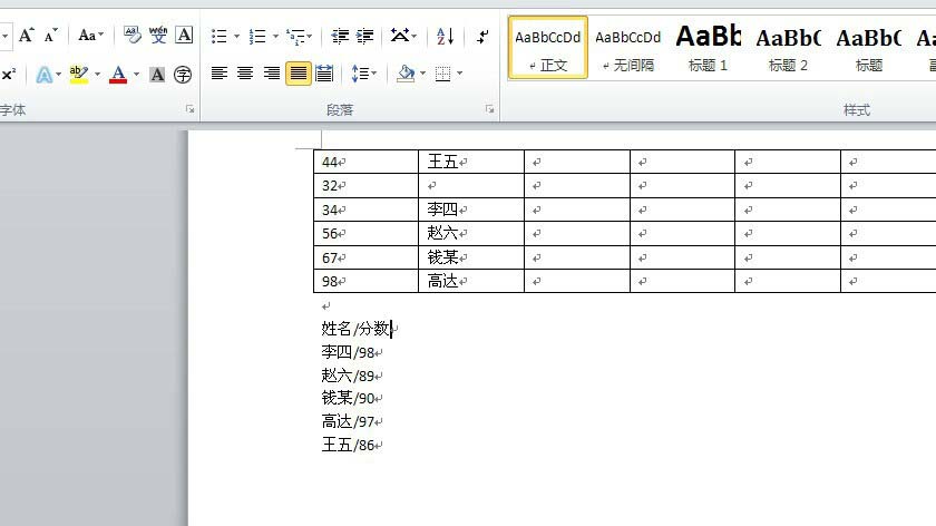 Word 2010多域排序如何设置？多域排序设置流程介绍