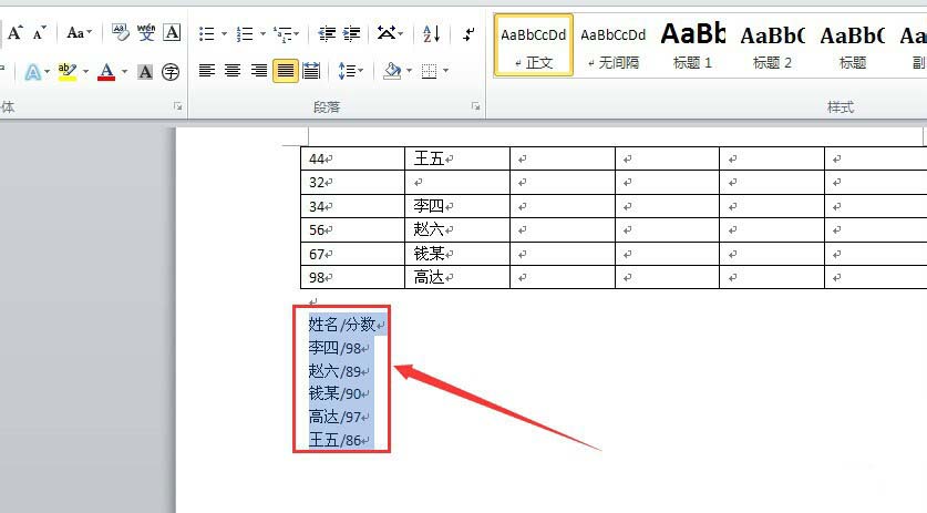 Word 2010多域排序如何设置？多域排序设置流程介绍