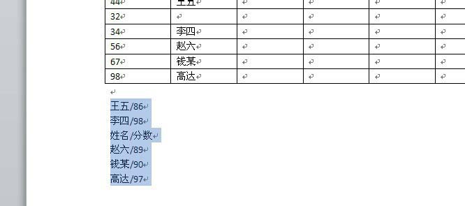 Word 2010多域排序如何设置？多域排序设置流程介绍