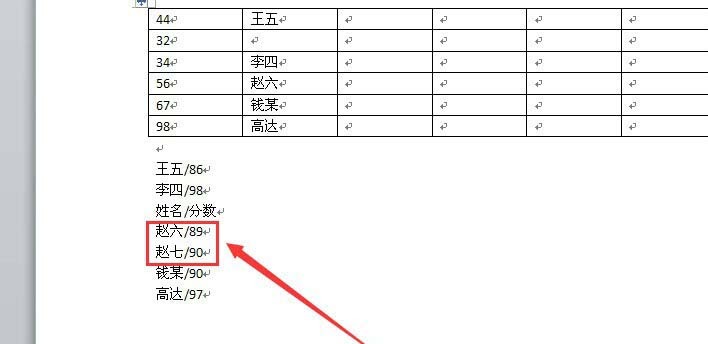 Word 2010多域排序如何设置？多域排序设置流程介绍