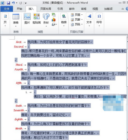 Word 2010英文编号取代数字编号如何设置？英文编号取代数字编号设置流程介绍