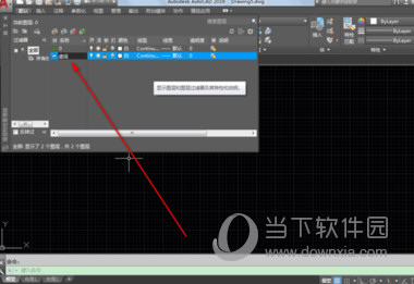 AutoCAD2019虚线如何绘制？虚线绘制流程图文介绍