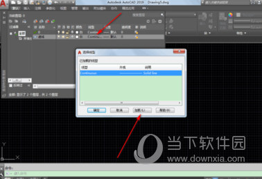 AutoCAD2019虚线如何绘制？虚线绘制流程图文介绍