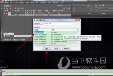 AutoCAD2019虚线如何绘制？虚线绘制流程图文介绍