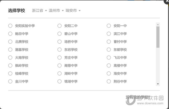洋葱数学学校如何修改？学校修改方法图文介绍