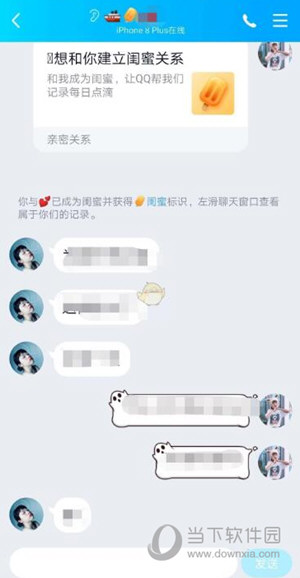 QQ闺蜜关系如何绑定？闺蜜关系绑定流程图文介绍