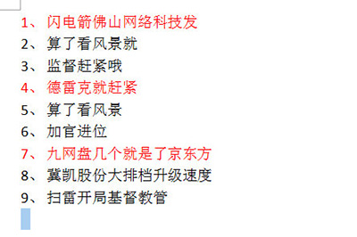 Word连续剪切并一次性复制怎样解决？连续剪切并一次性复制解决流程图文详解