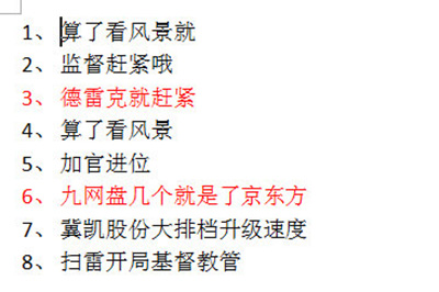 Word连续剪切并一次性复制怎样解决？连续剪切并一次性复制解决流程图文详解